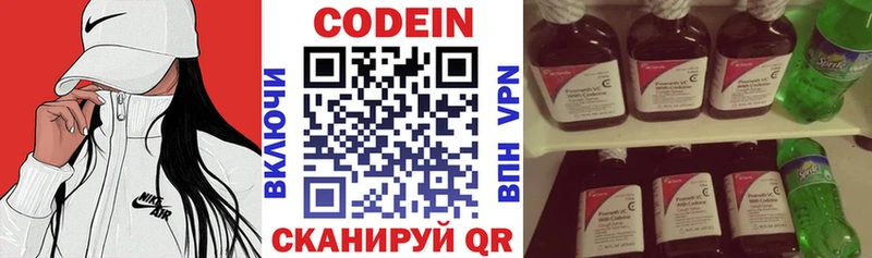 Кодеин напиток Lean (лин)  Симферополь 