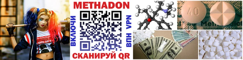 darknet как зайти Симферополь МЕТАДОН мёд